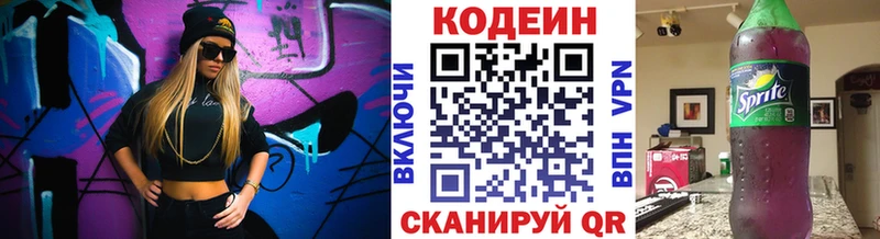 Кодеиновый сироп Lean напиток Lean (лин)  цены   Поронайск 