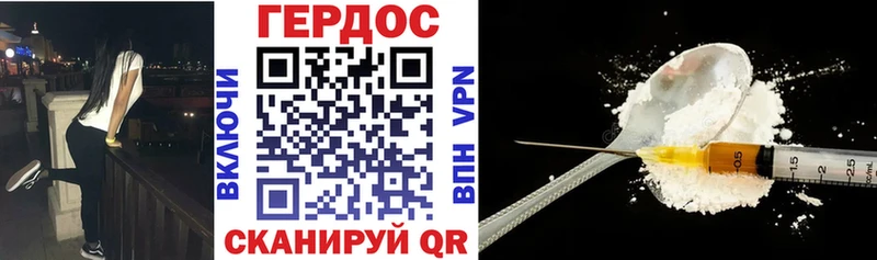 ГЕРОИН Афган Поронайск