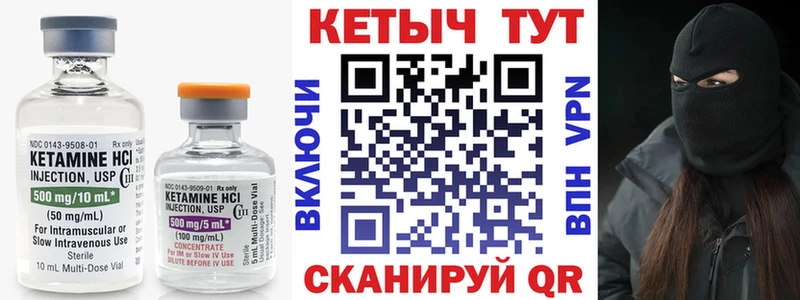 это официальный сайт купить Поронайск КЕТАМИН ketamine