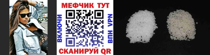 Мефедрон  Поронайск