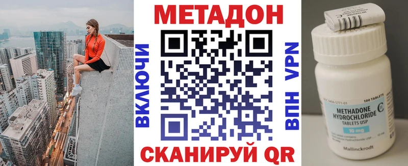 МЕТАДОН кристалл  наркота  Поронайск 